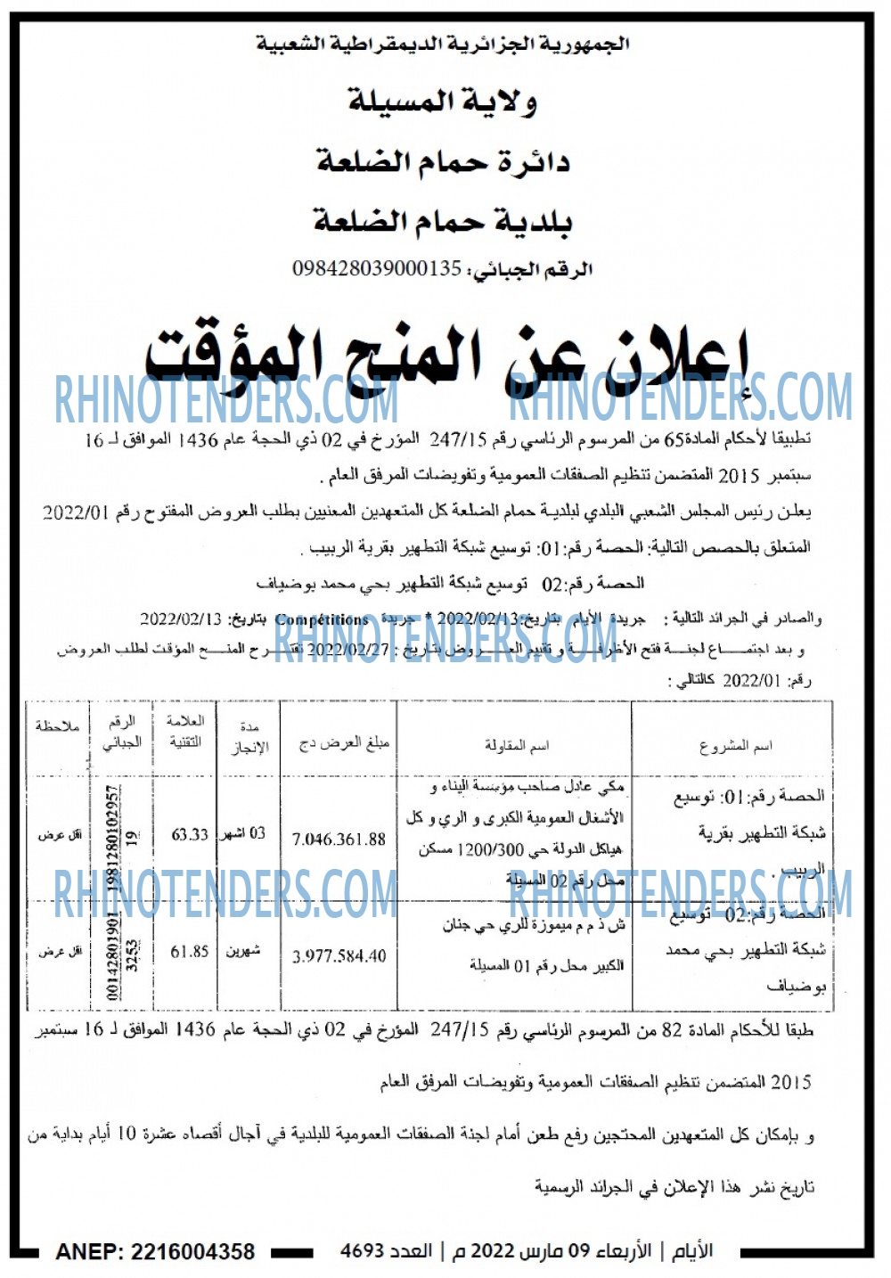 الايام