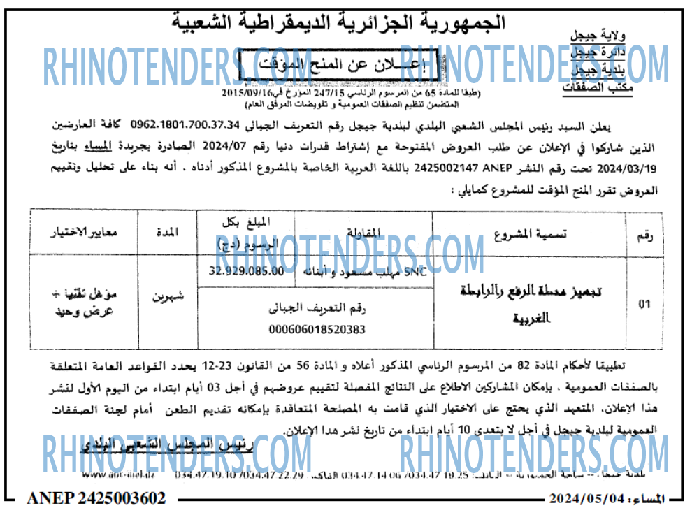 المساء