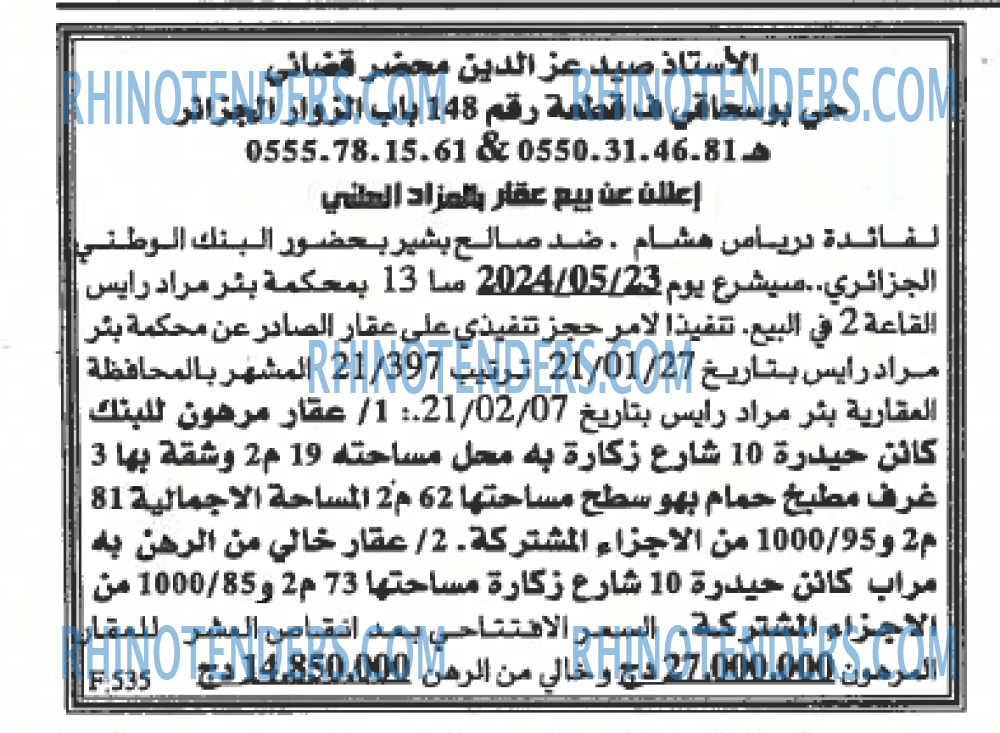 EL KHABAR