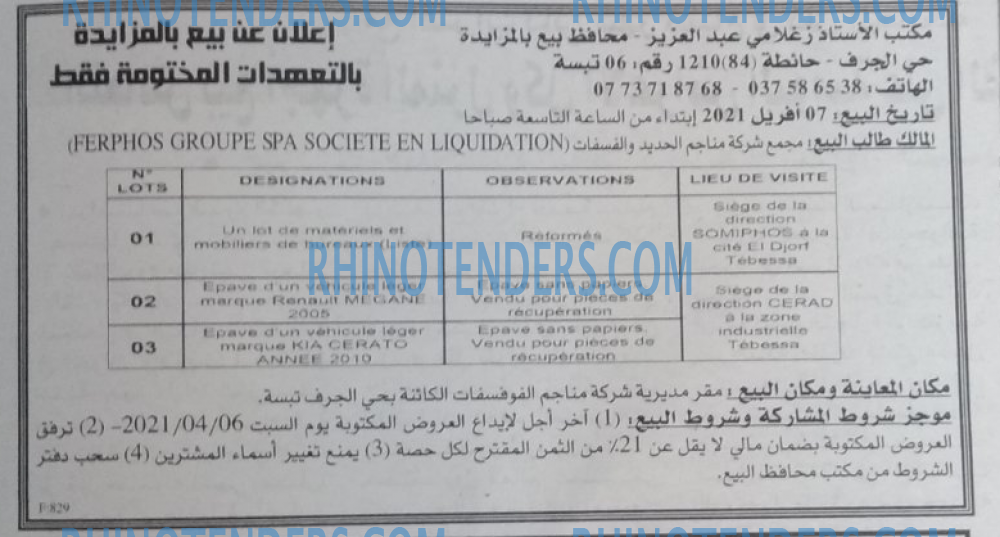 EL KHABAR