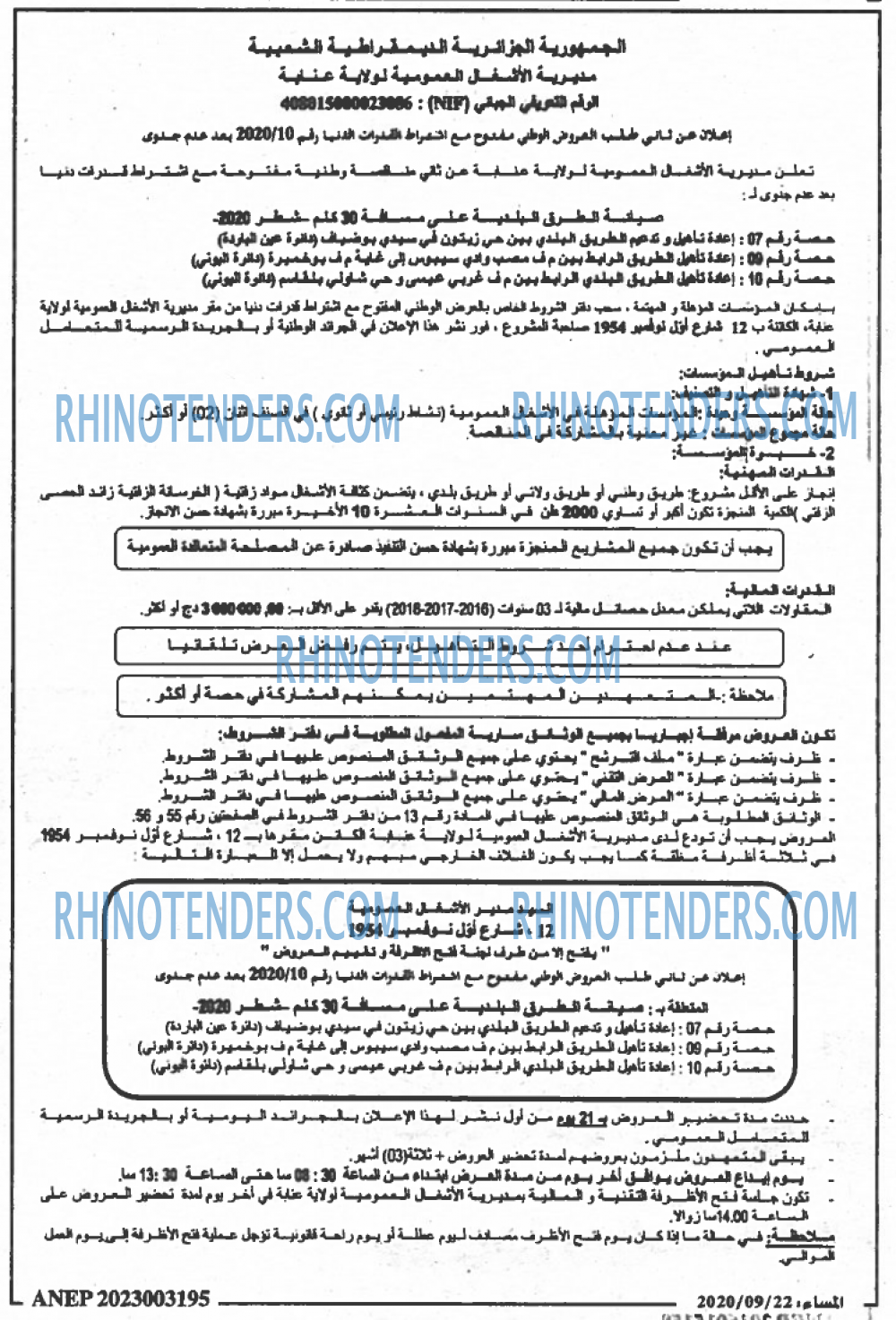 المساء