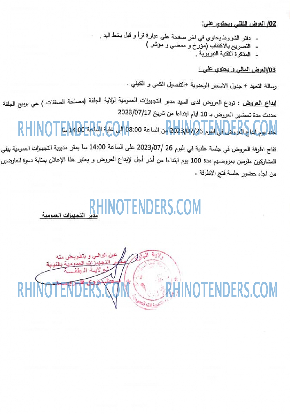 Rhinotenders