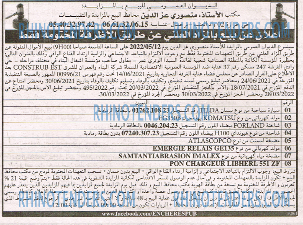 EL KHABAR