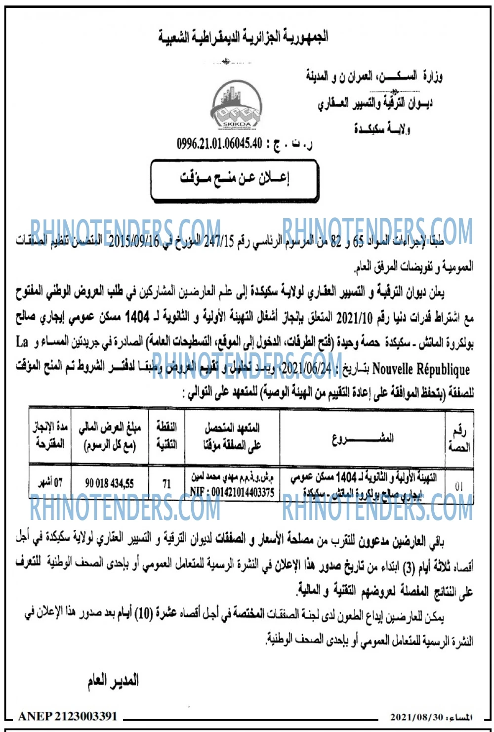 المساء