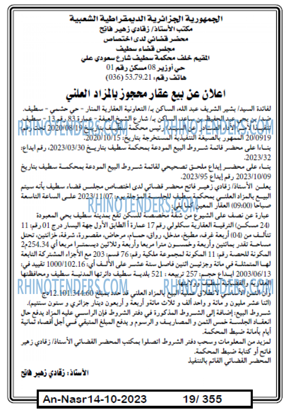 AN-NASR