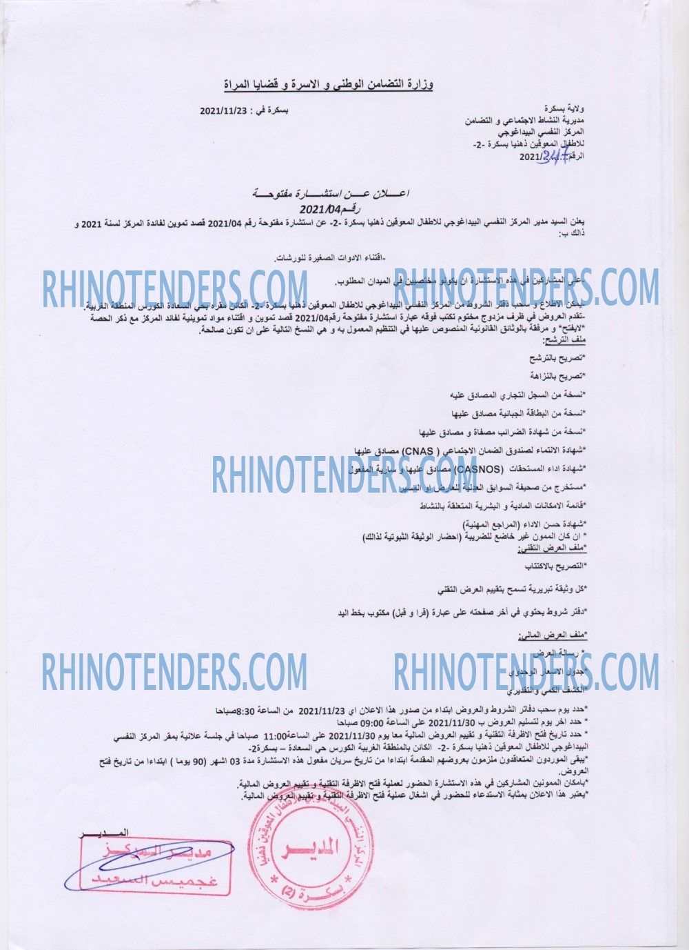 Rhinotenders