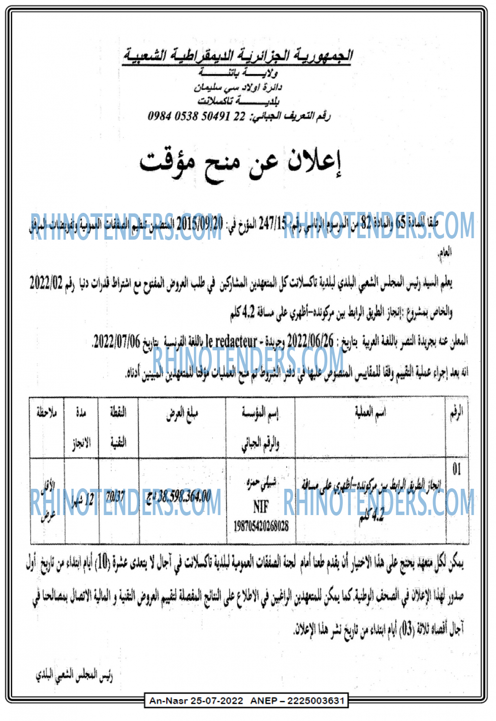 AN-NASR