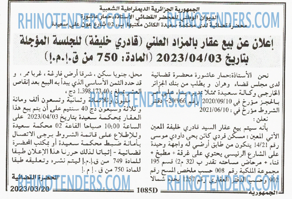 الجمهورية