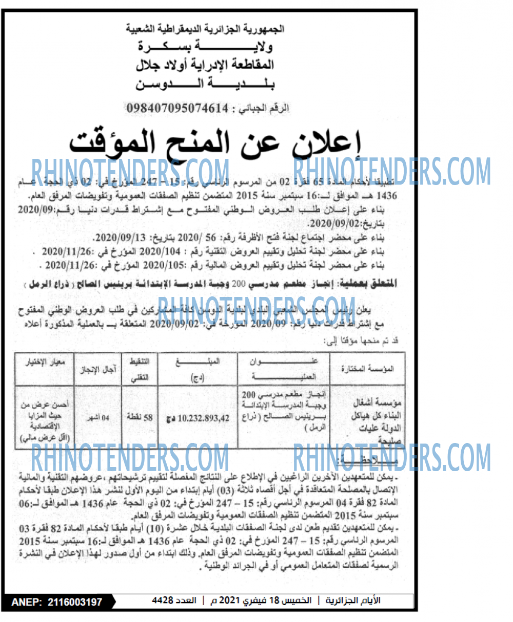الايام