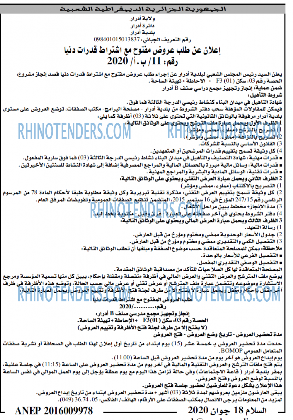 السلام