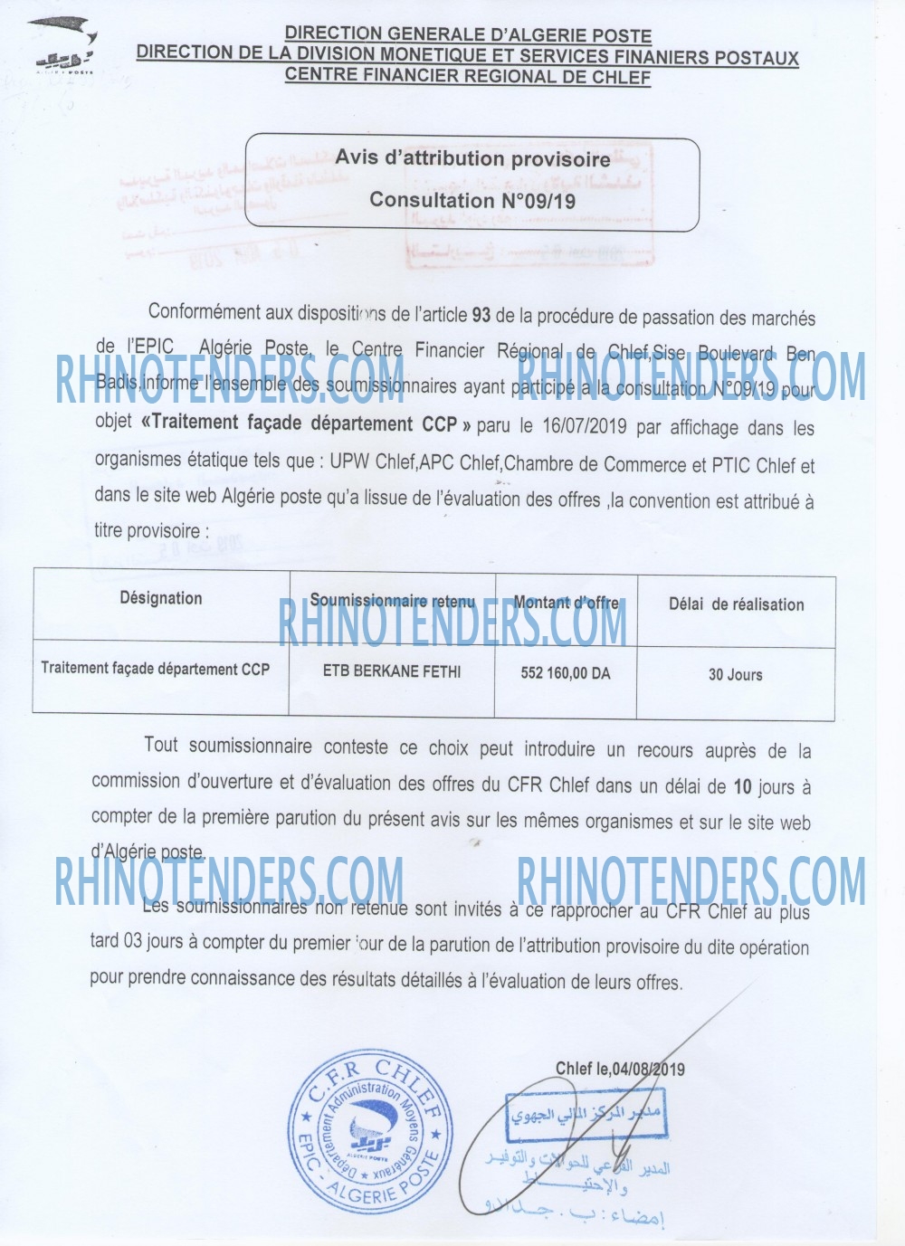 Algérie Poste