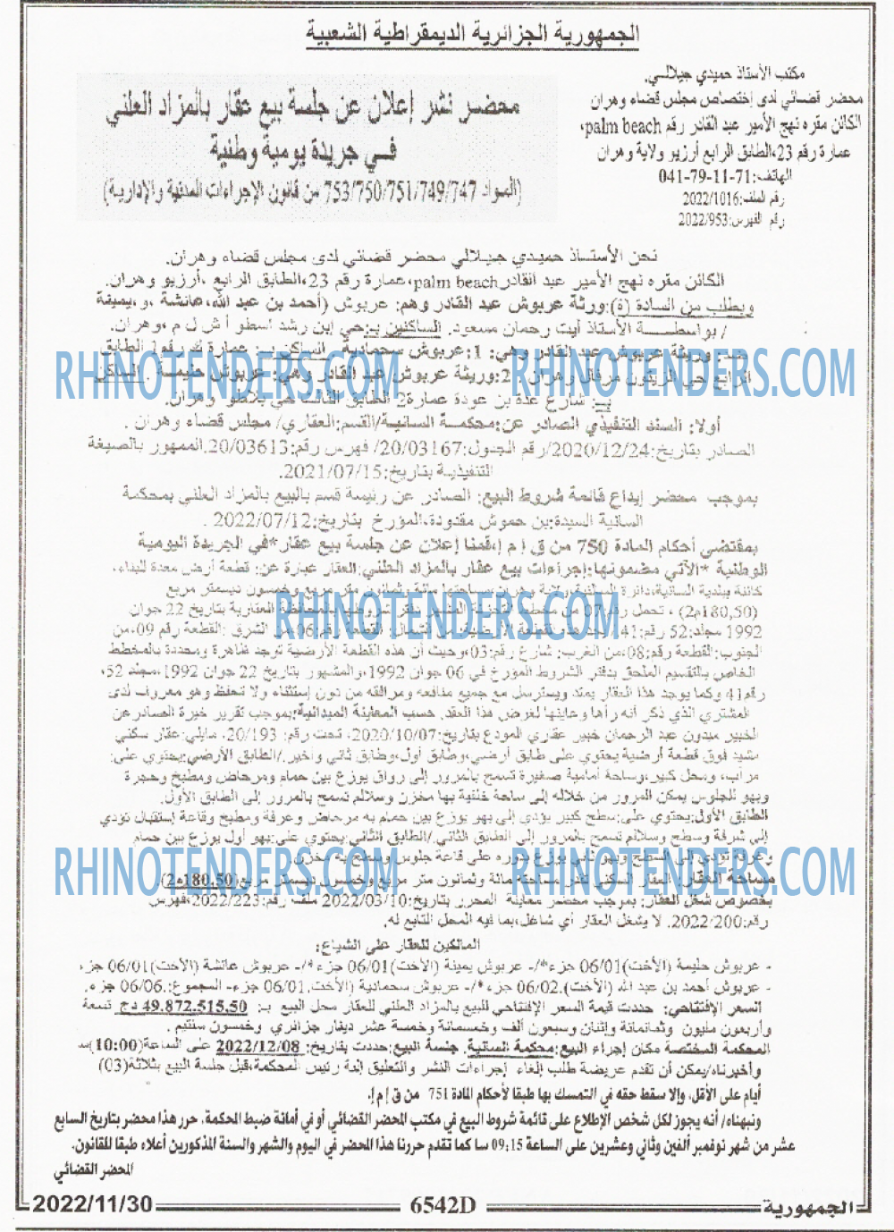 الجمهورية