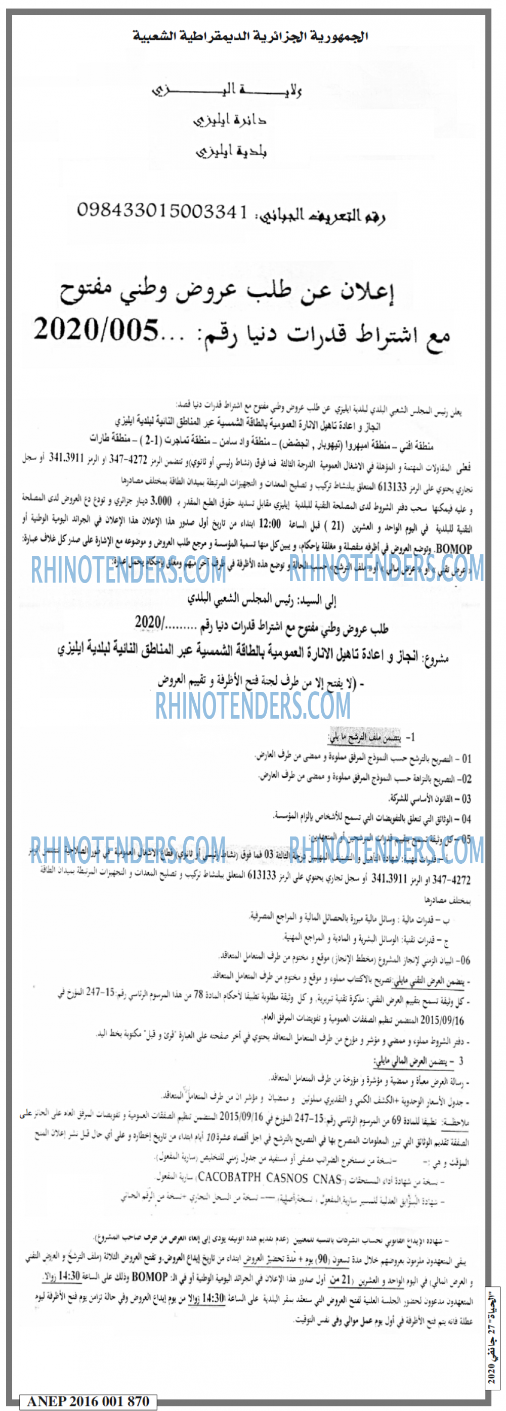 EL HAYAT