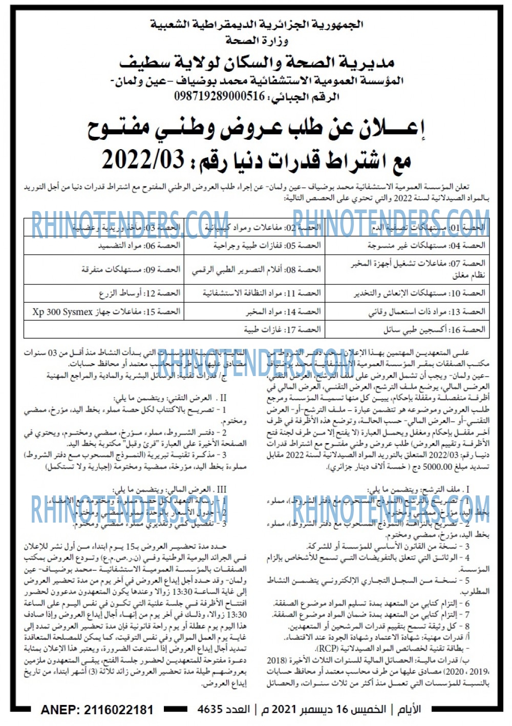الايام
