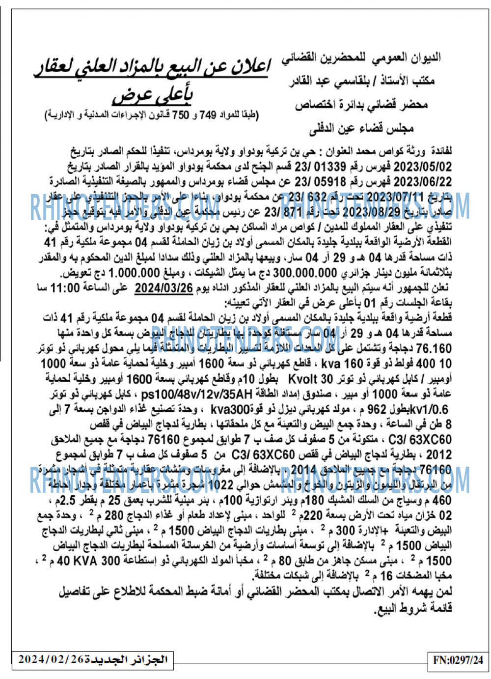 الجزائر الجديدة
