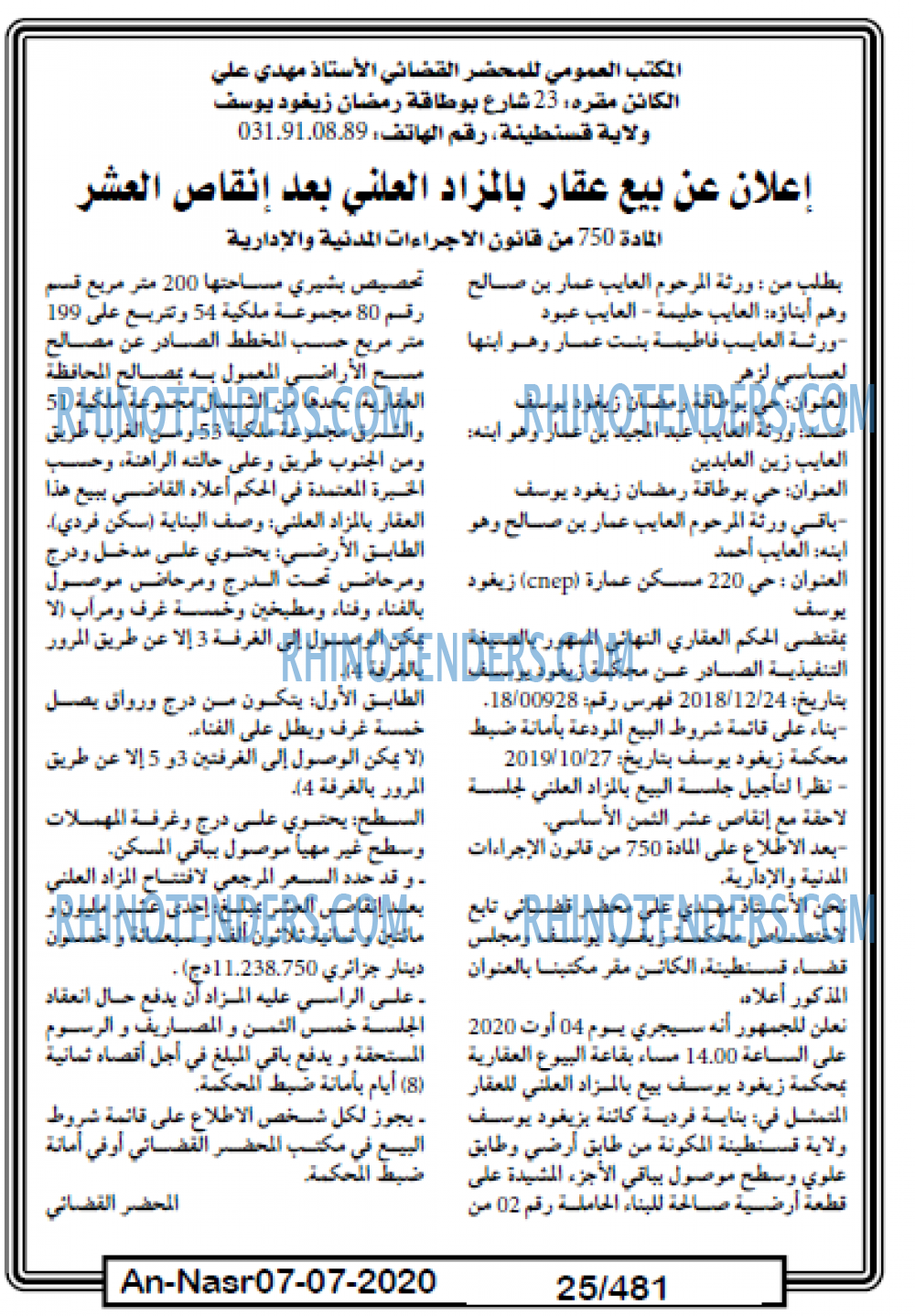 AN-NASR