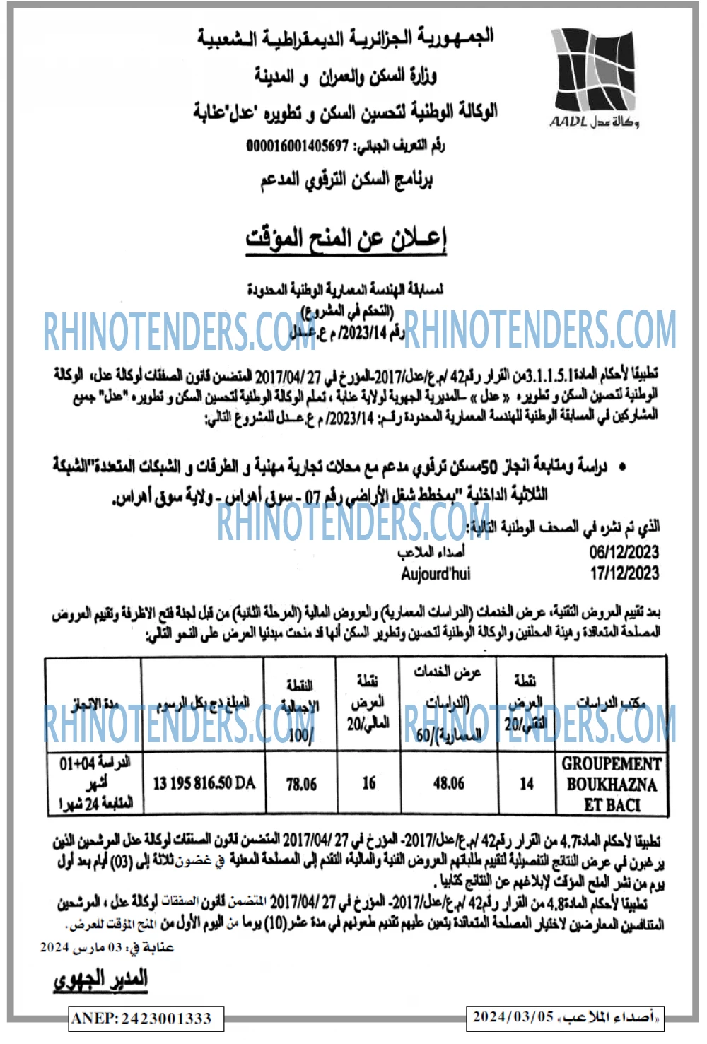 Rhinotenders