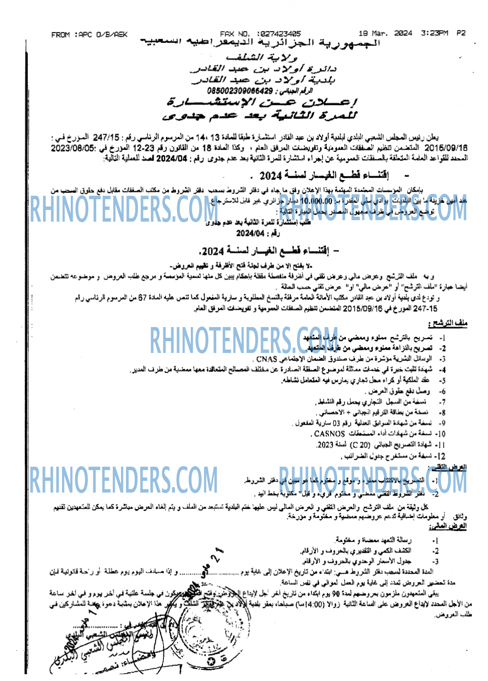 Rhinotenders