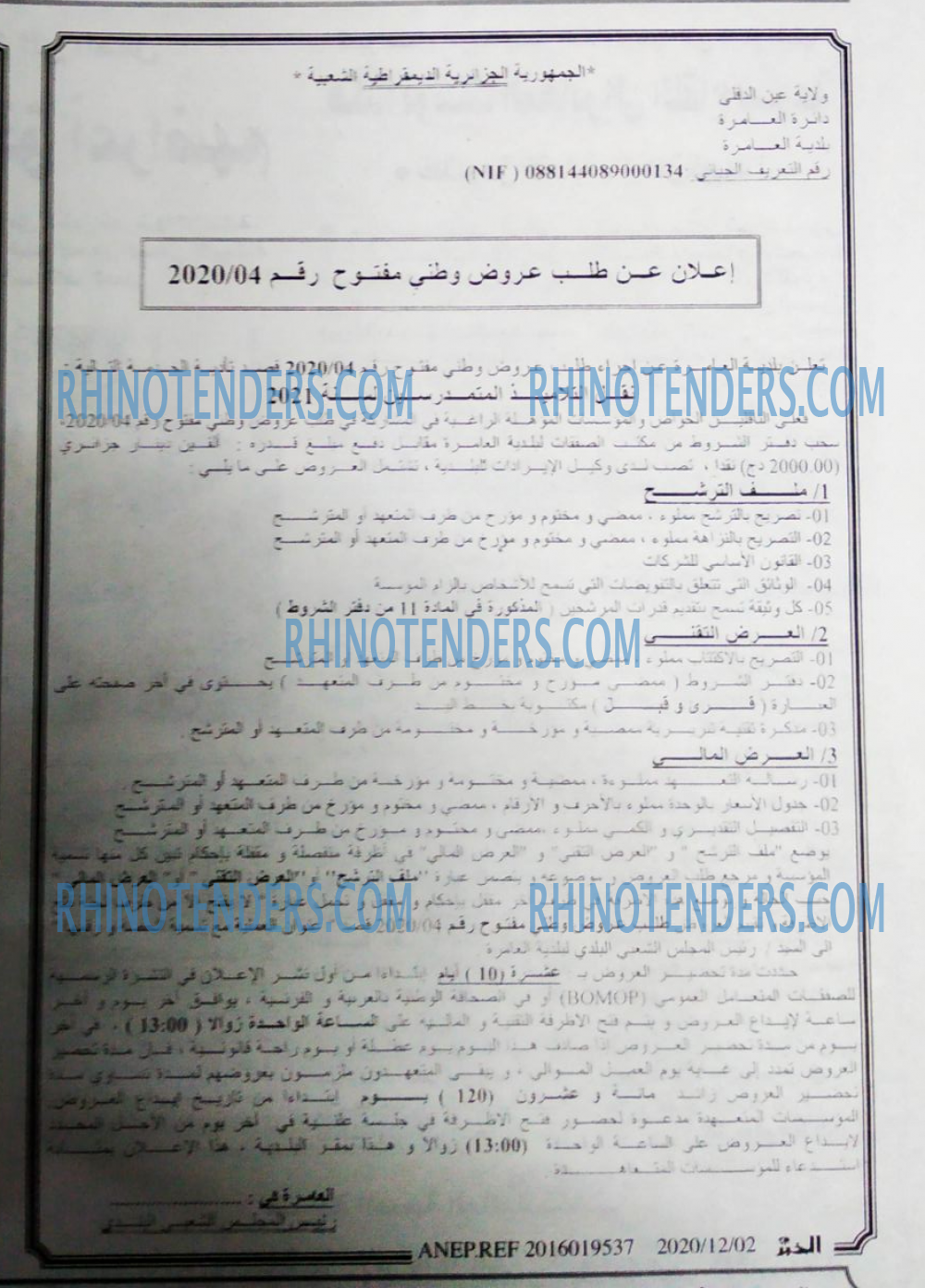 EL KHABAR