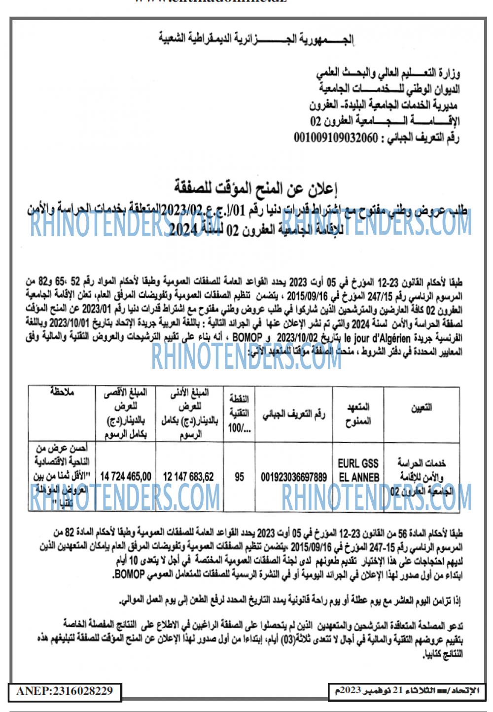 EL ITIHAD