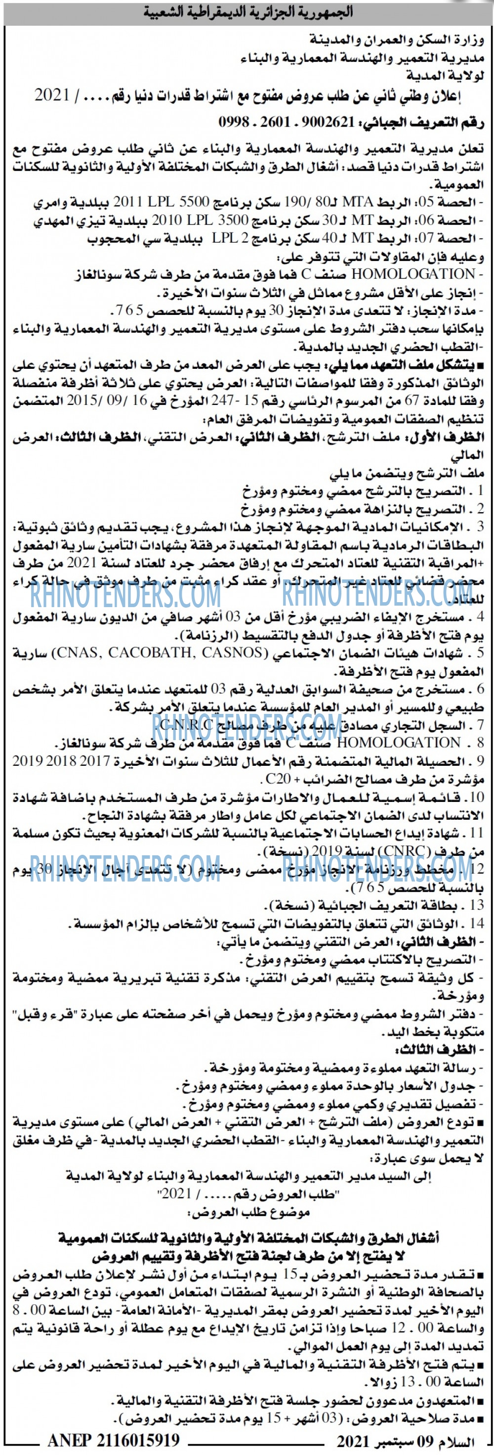 السلام
