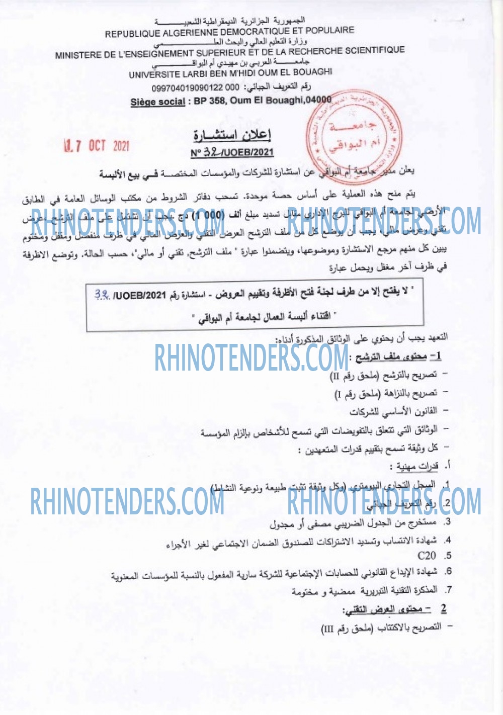 Rhinotenders
