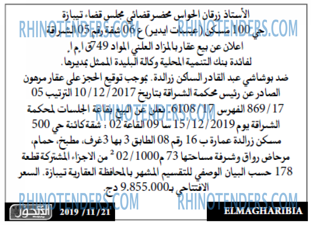 المحور