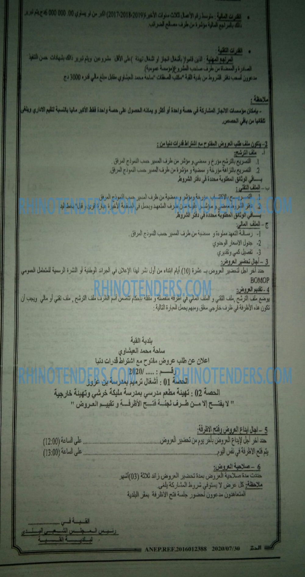 EL KHABAR