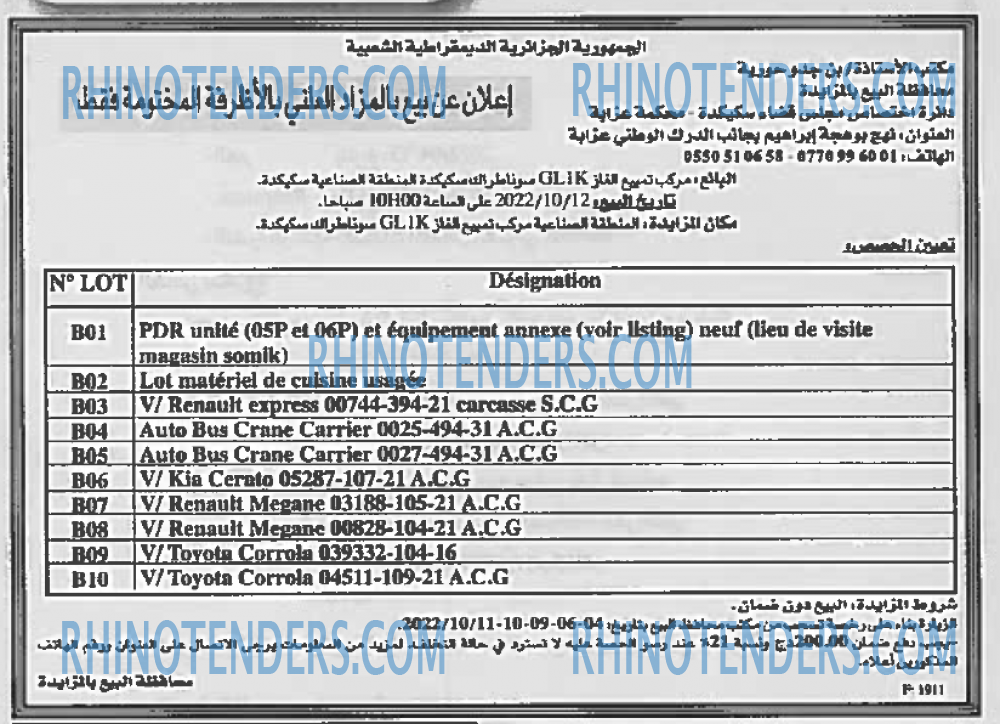 EL KHABAR