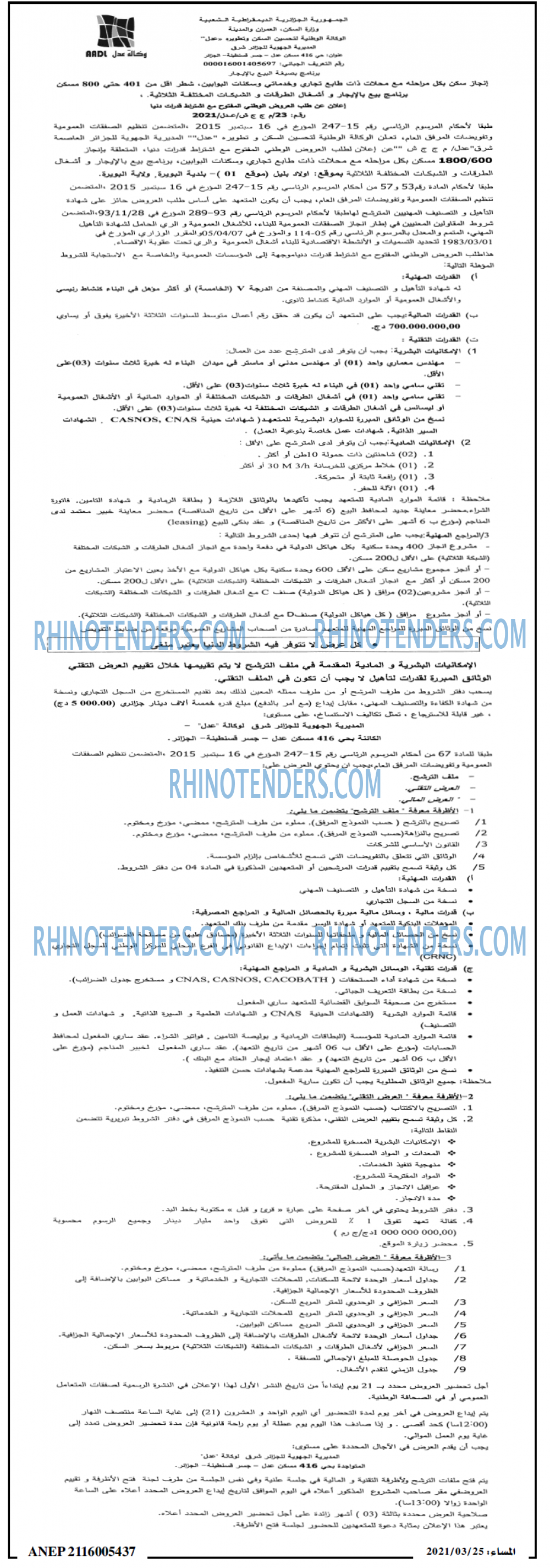 المساء