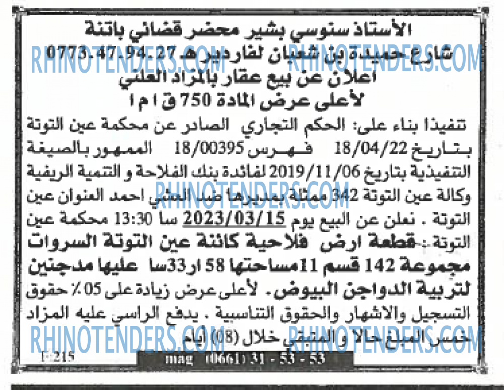 EL KHABAR