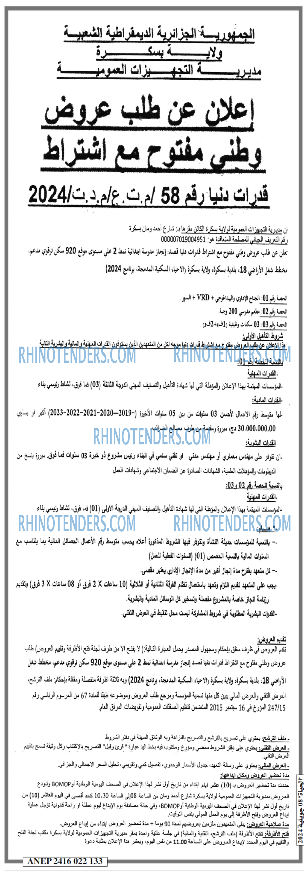 EL HAYAT