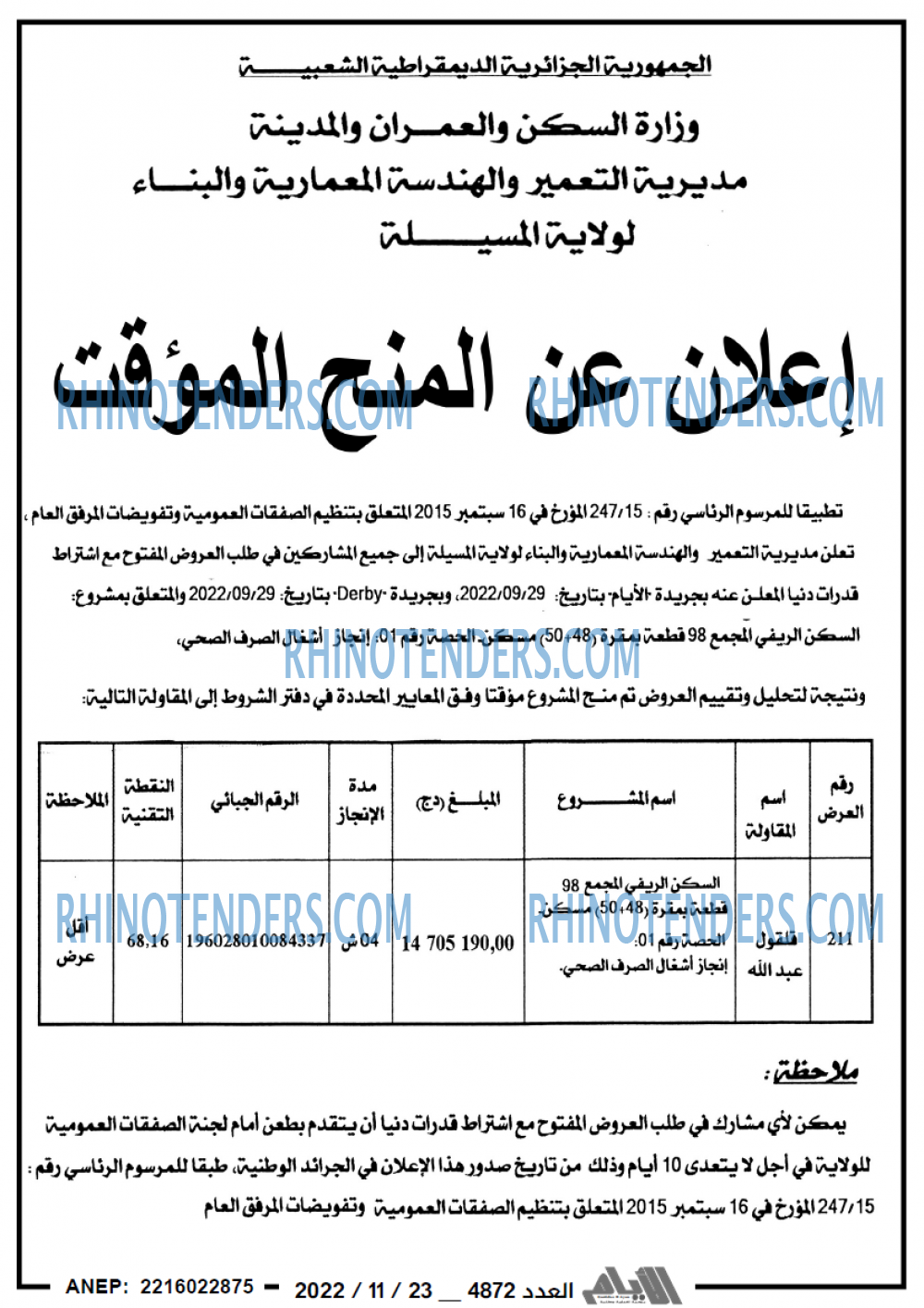 الايام