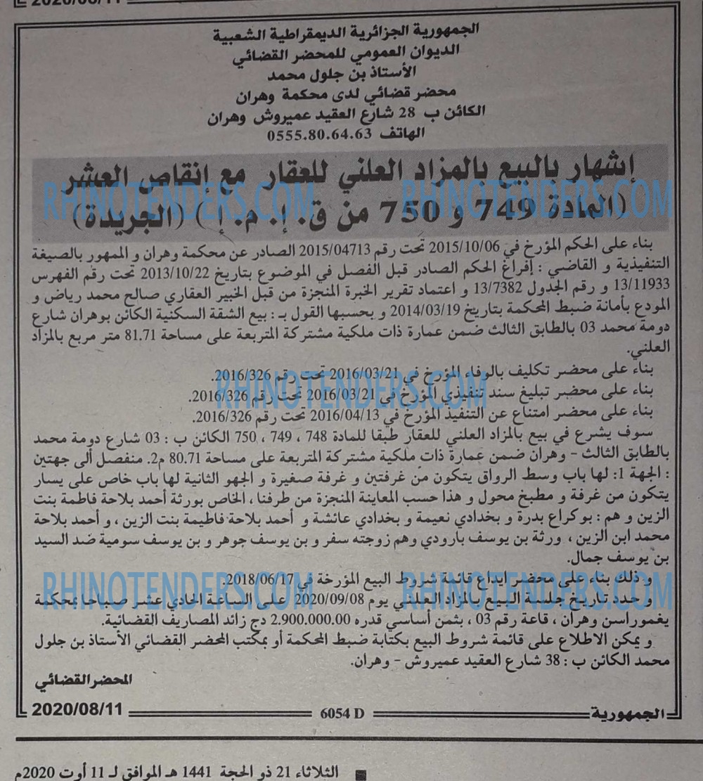 الجمهورية