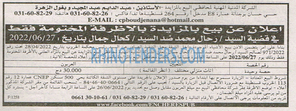 EL KHABAR