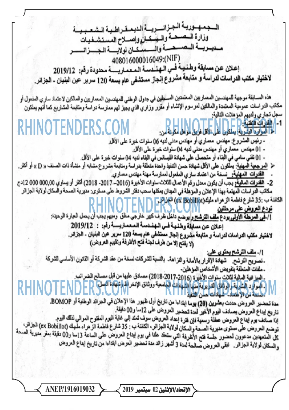 EL ITIHAD