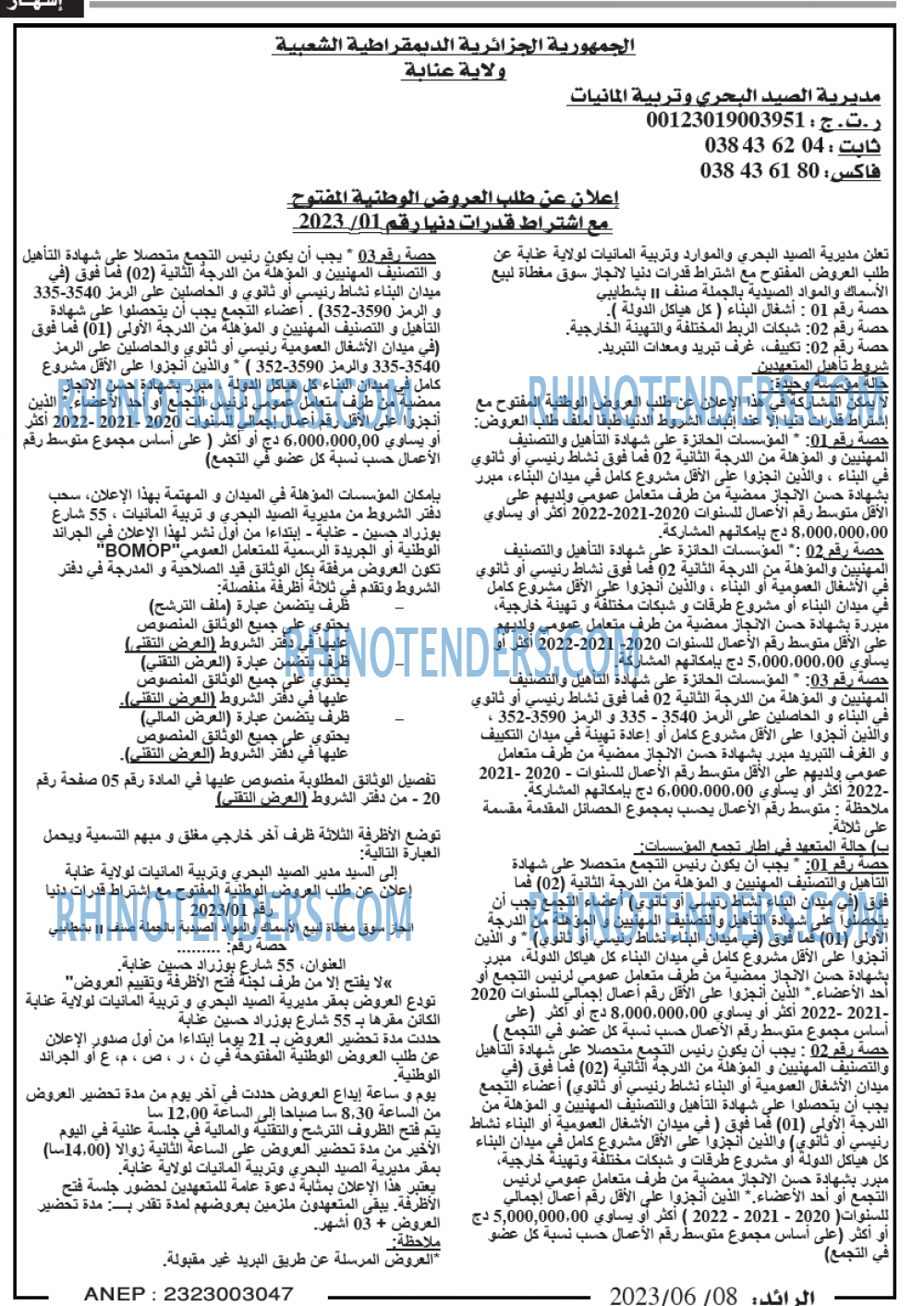 الرائد