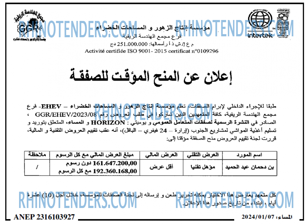 المساء