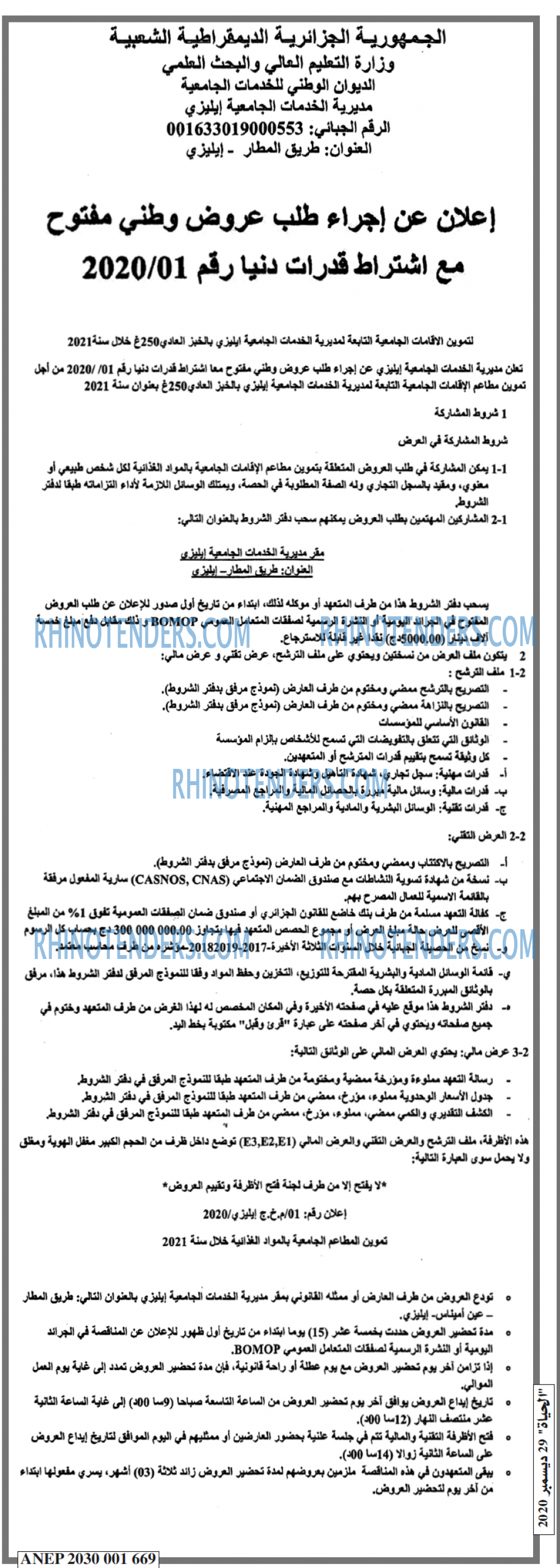الحياة