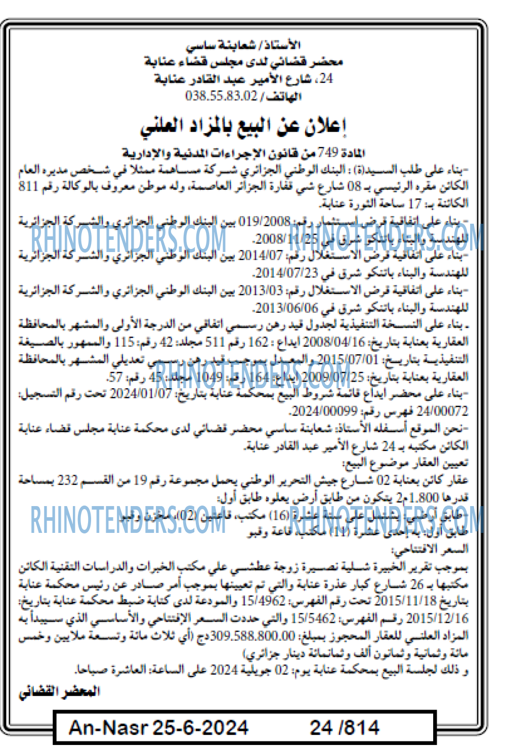 AN-NASR