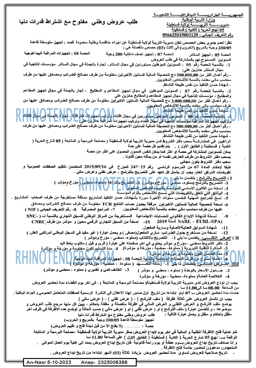 AN-NASR
