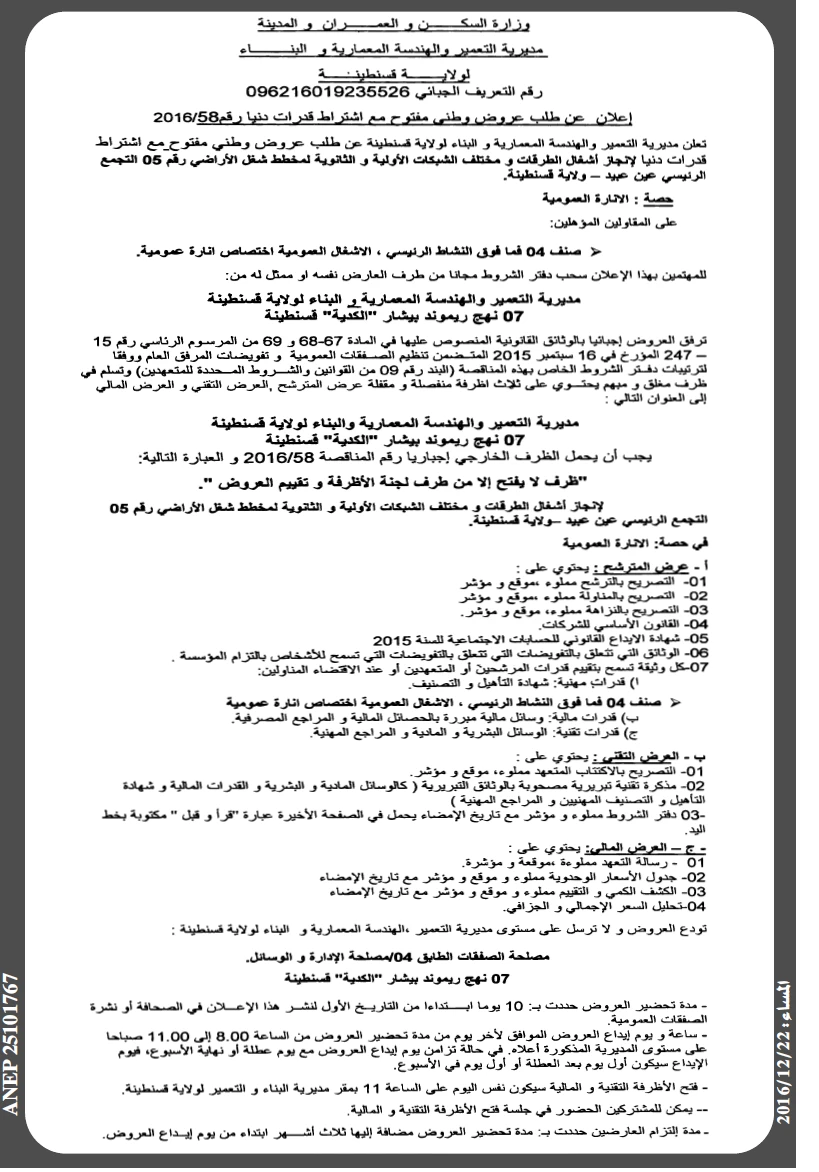 المساء