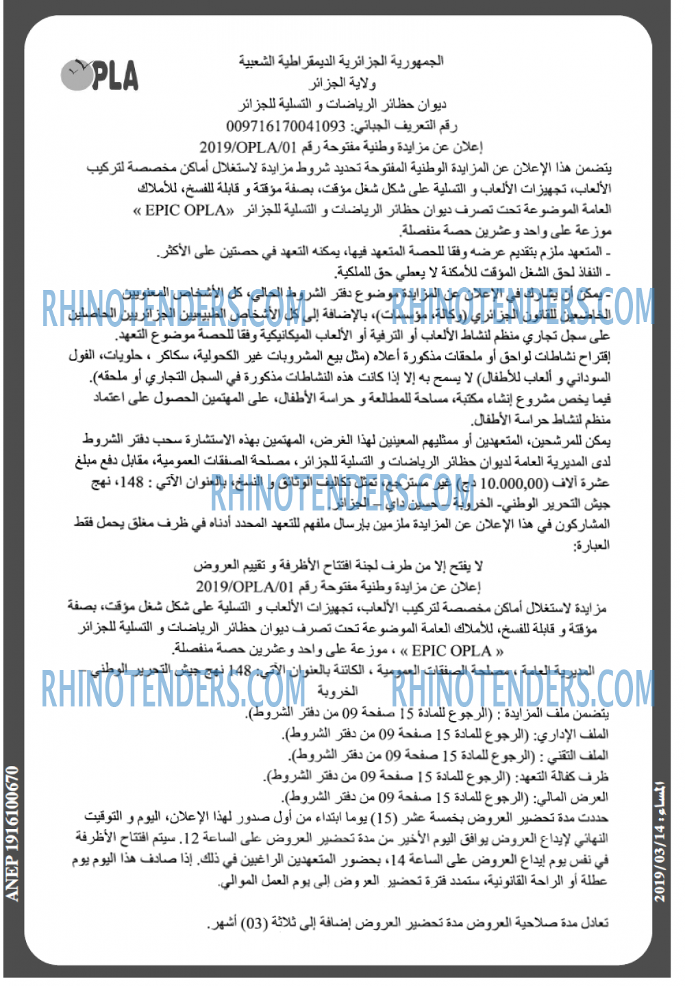 المساء