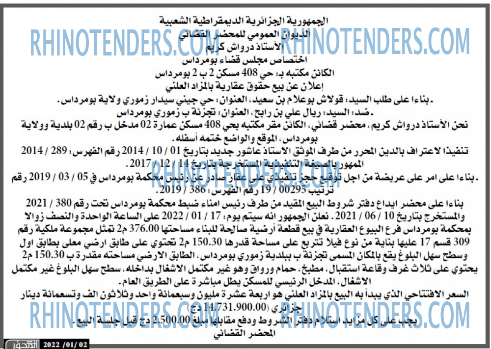 المحور