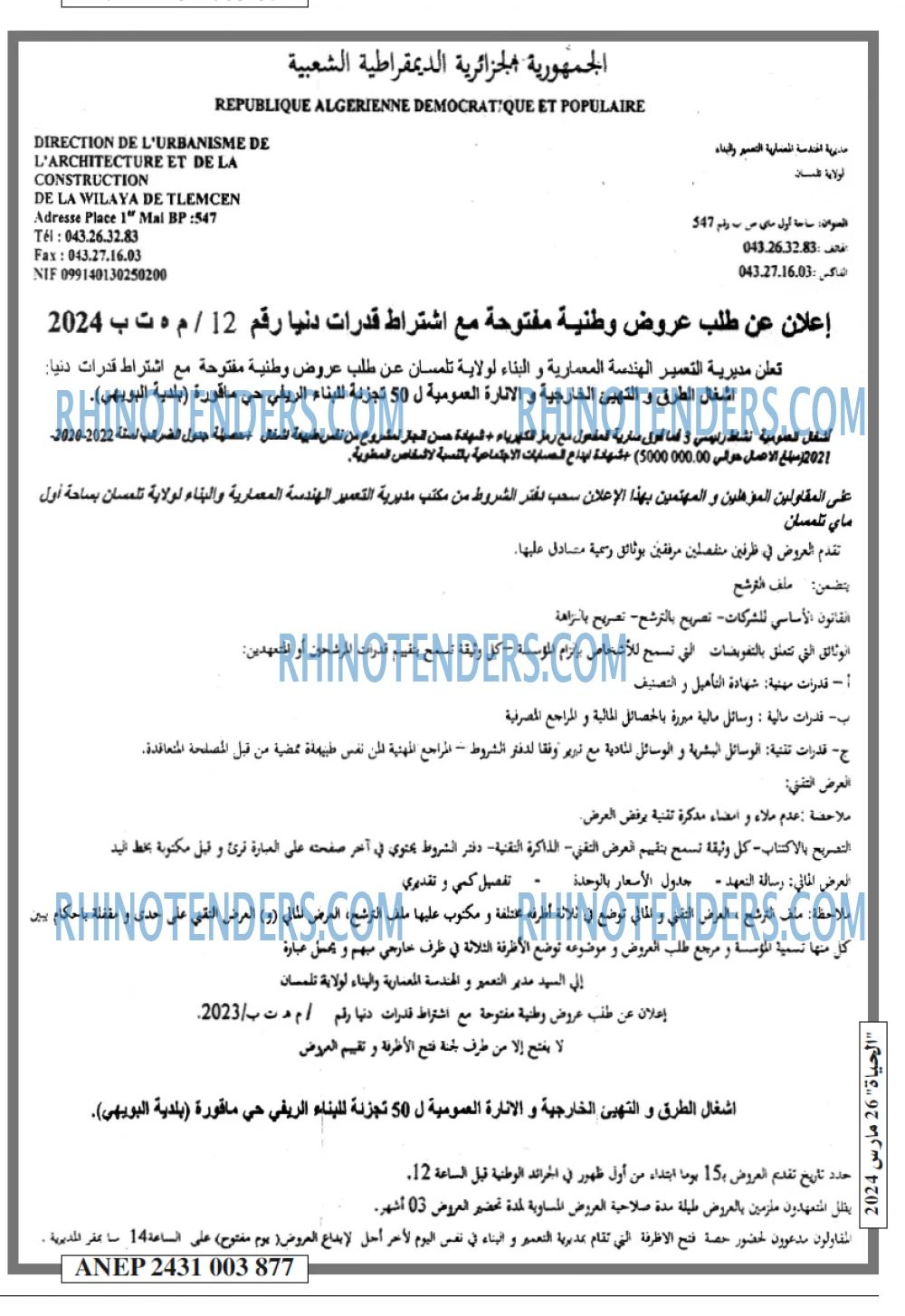 الحياة