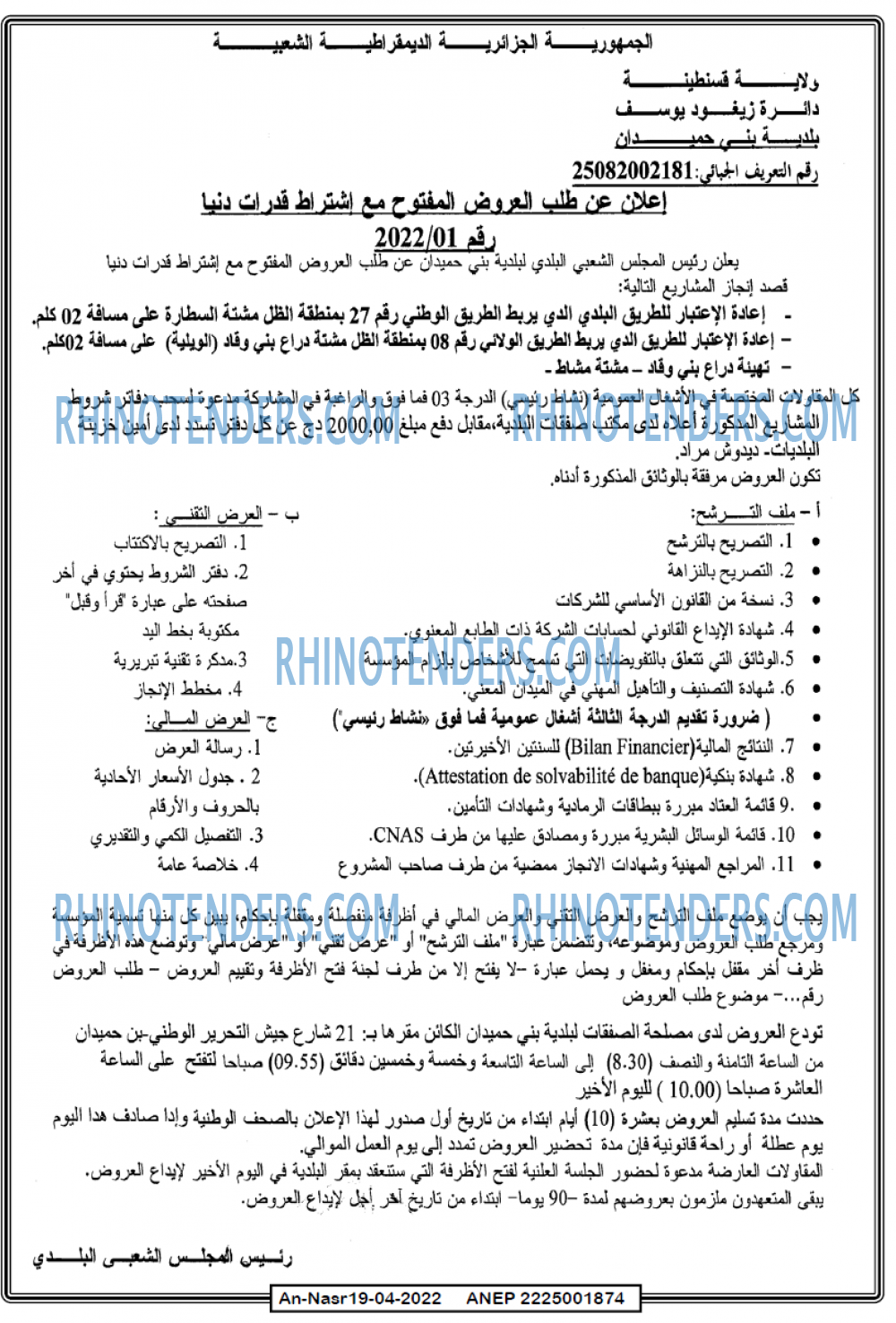 AN-NASR
