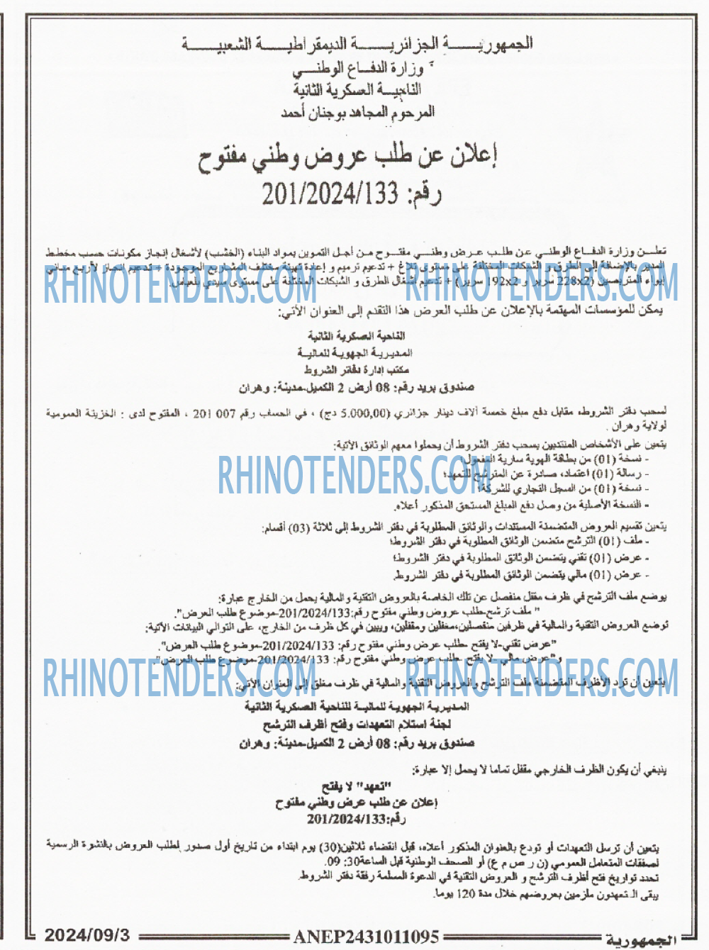 الجمهورية