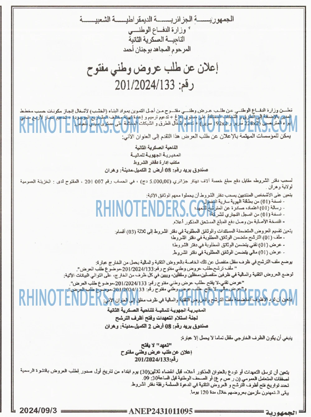 الجمهورية