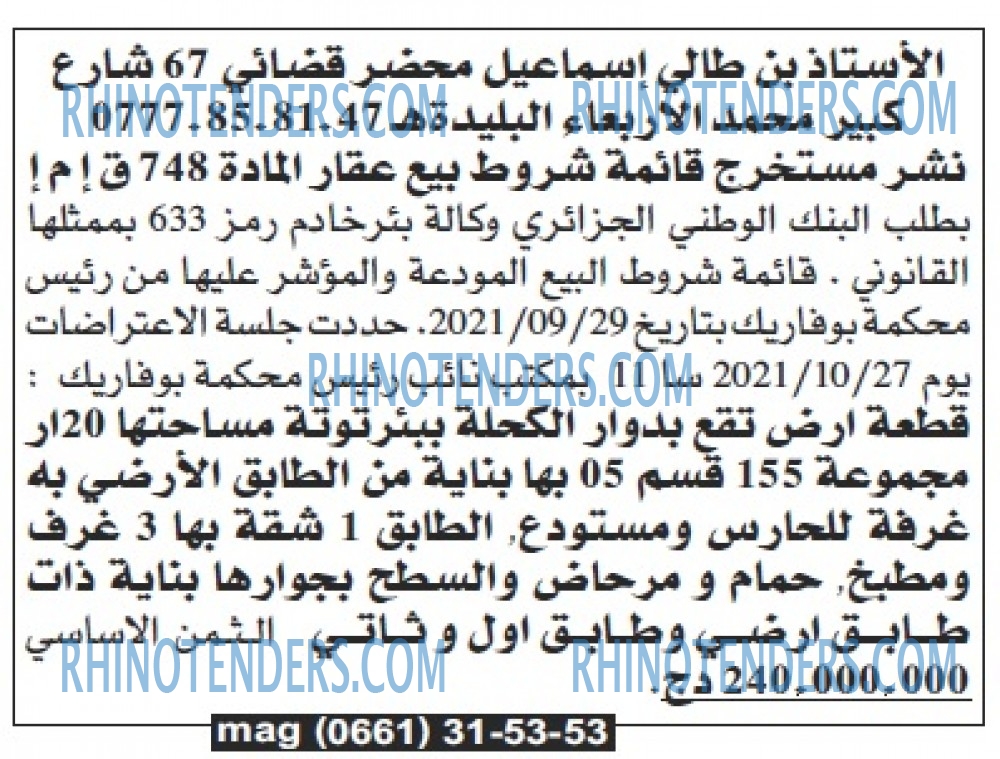 Echourouk