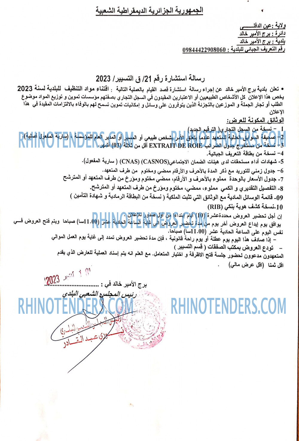 Rhinotenders